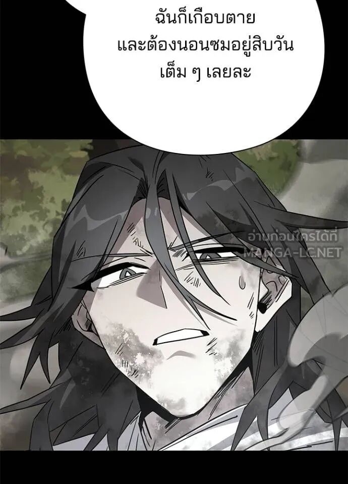 Night of the Ogre5 ตอนที่ 99 65