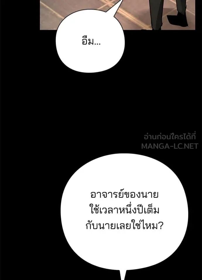 Night of the Ogre5 ตอนที่ 99 68