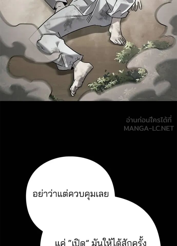 Night of the Ogre5 ตอนที่ 99 62