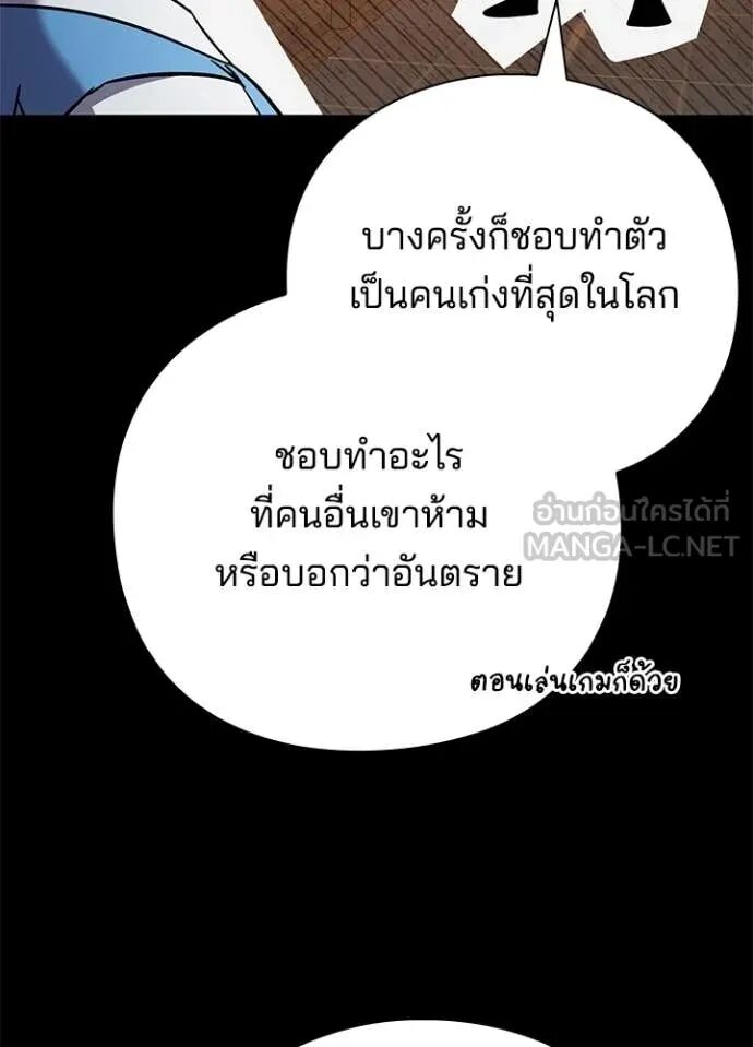 Night of the Ogre5 ตอนที่ 99 76