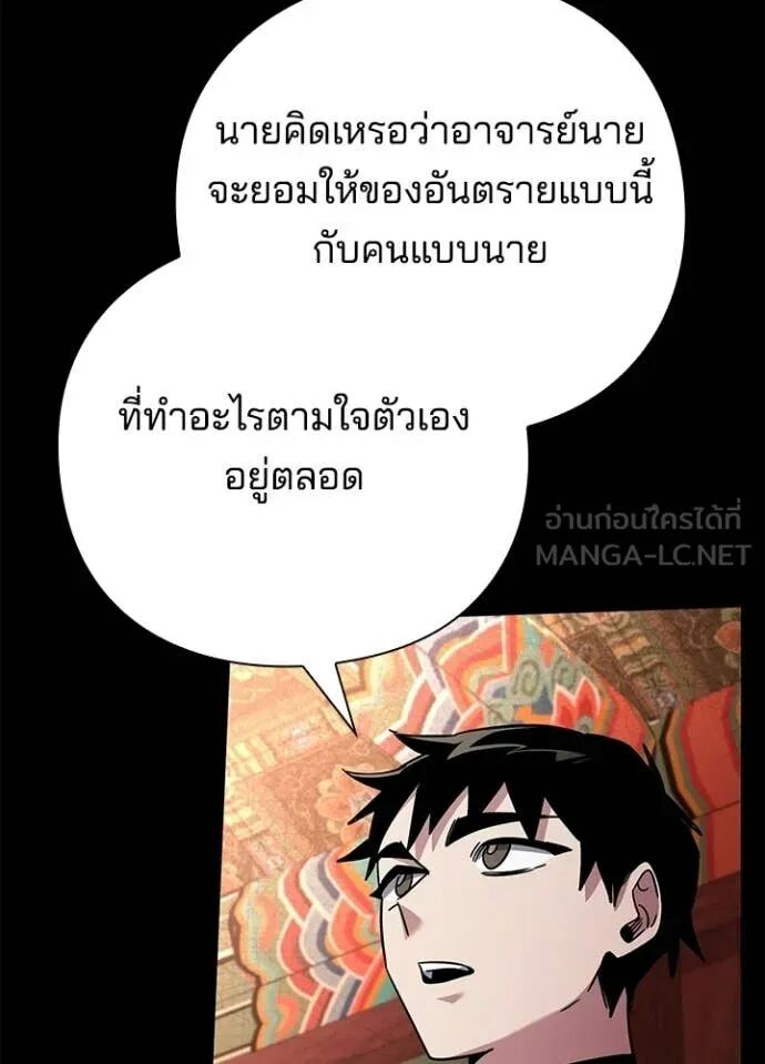 Night of the Ogre5 ตอนที่ 99 77