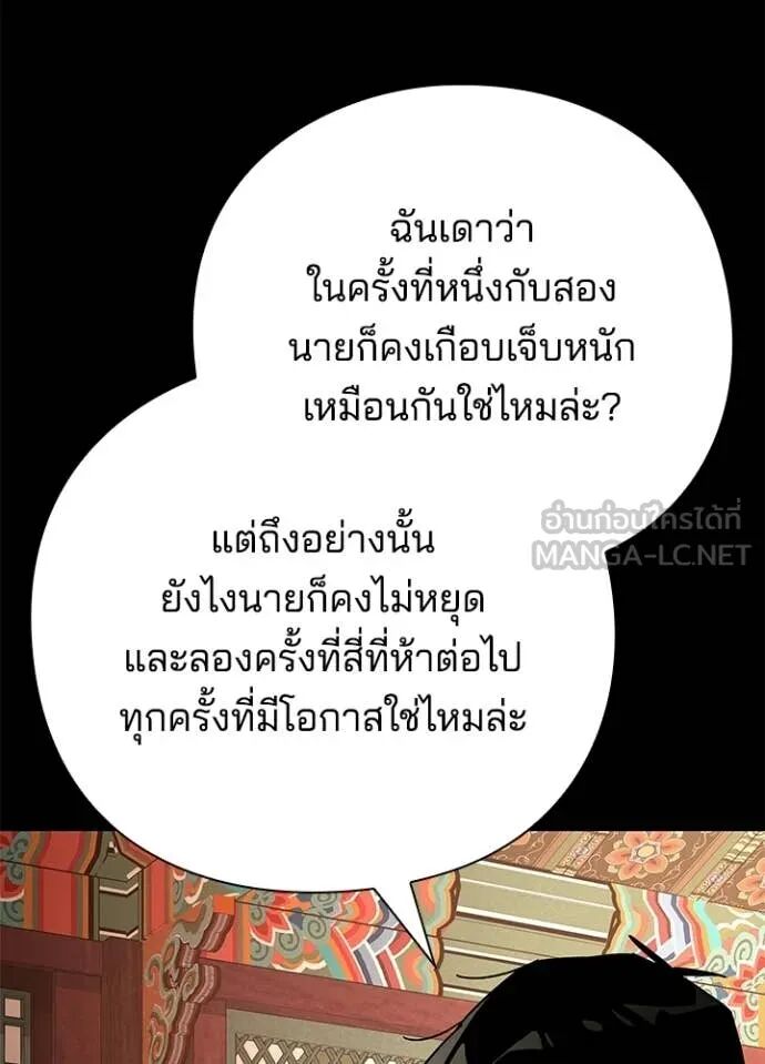 Night of the Ogre5 ตอนที่ 99 81