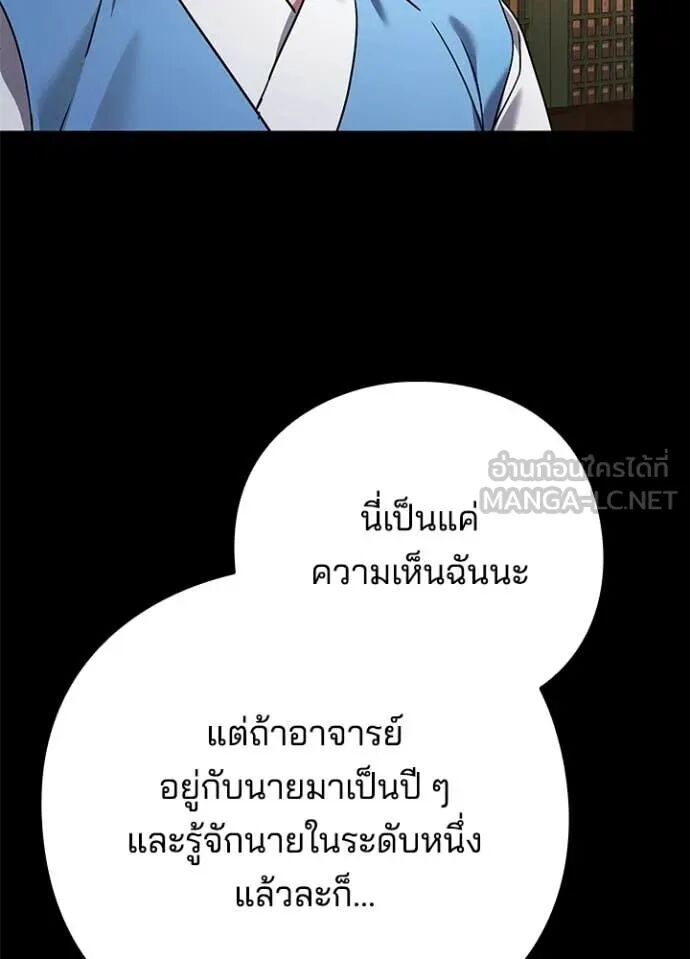 Night of the Ogre5 ตอนที่ 99 71