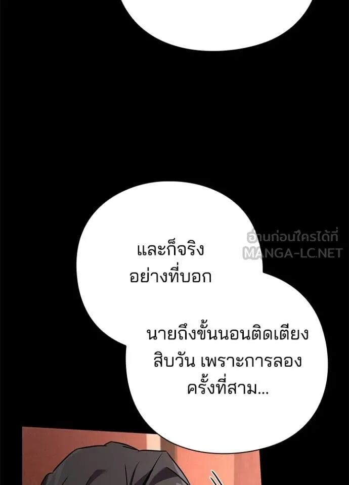 Night of the Ogre5 ตอนที่ 99 79