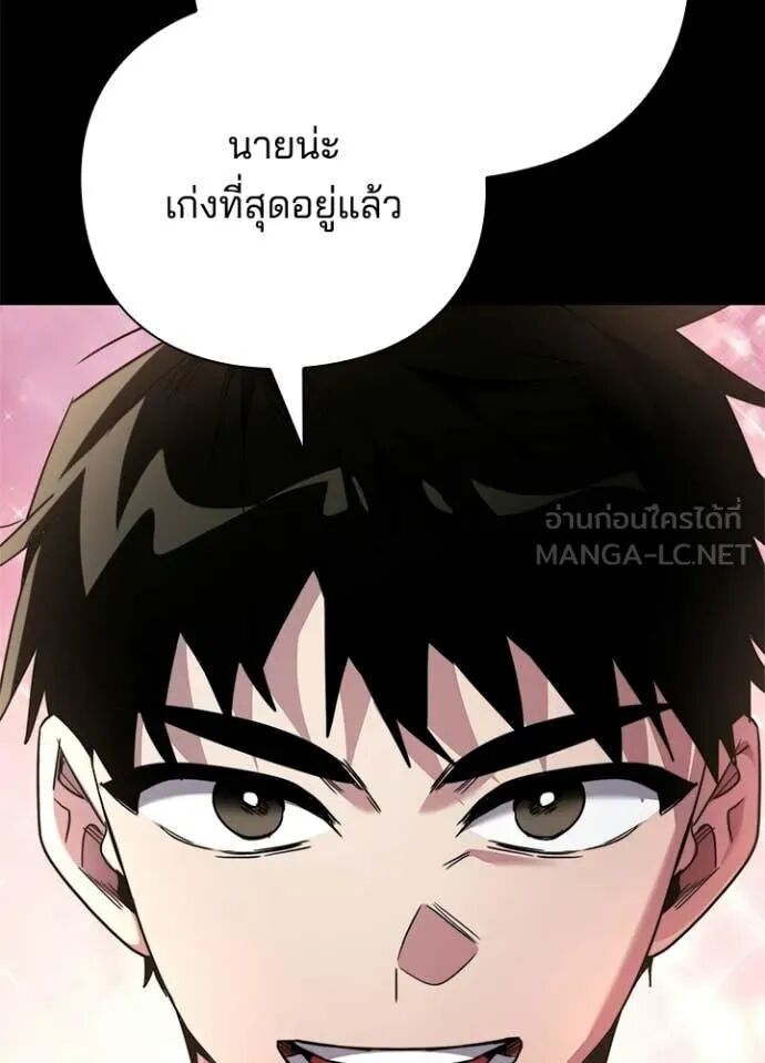 Night of the Ogre5 ตอนที่ 99 90