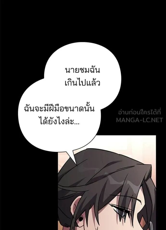 Night of the Ogre5 ตอนที่ 99 87
