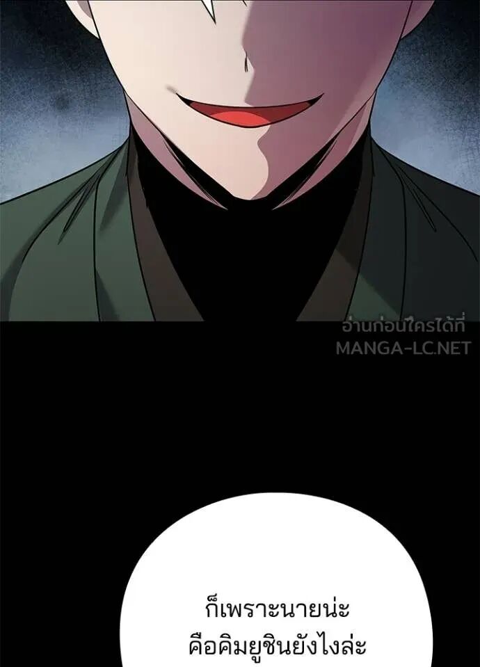 Night of the Ogre5 ตอนที่ 99 89