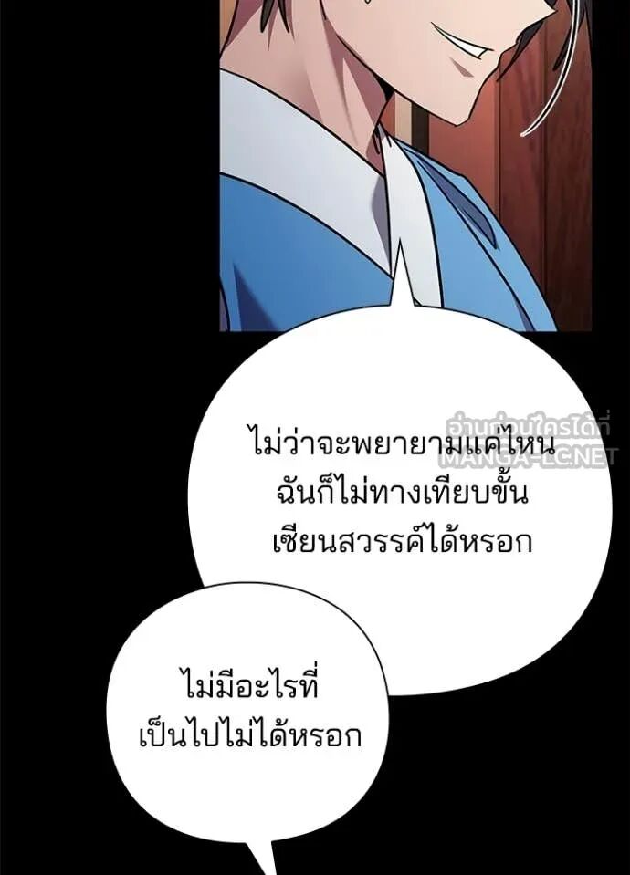 Night of the Ogre5 ตอนที่ 99 88