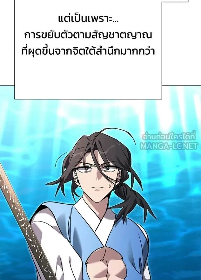 Night of the Ogre5 ตอนที่ 99 99