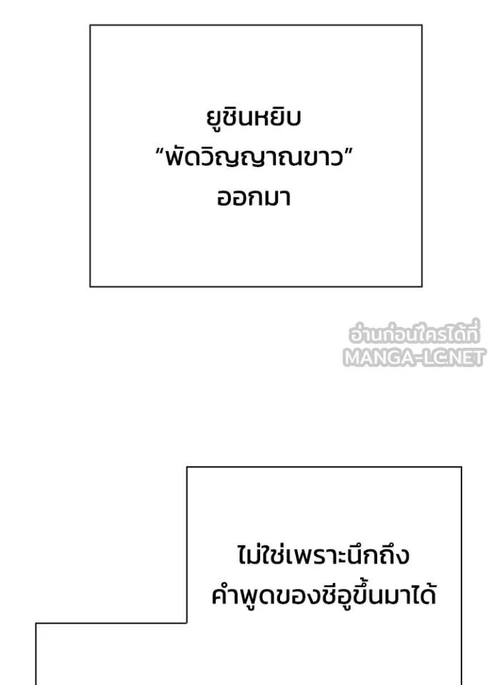 Night of the Ogre5 ตอนที่ 99 98