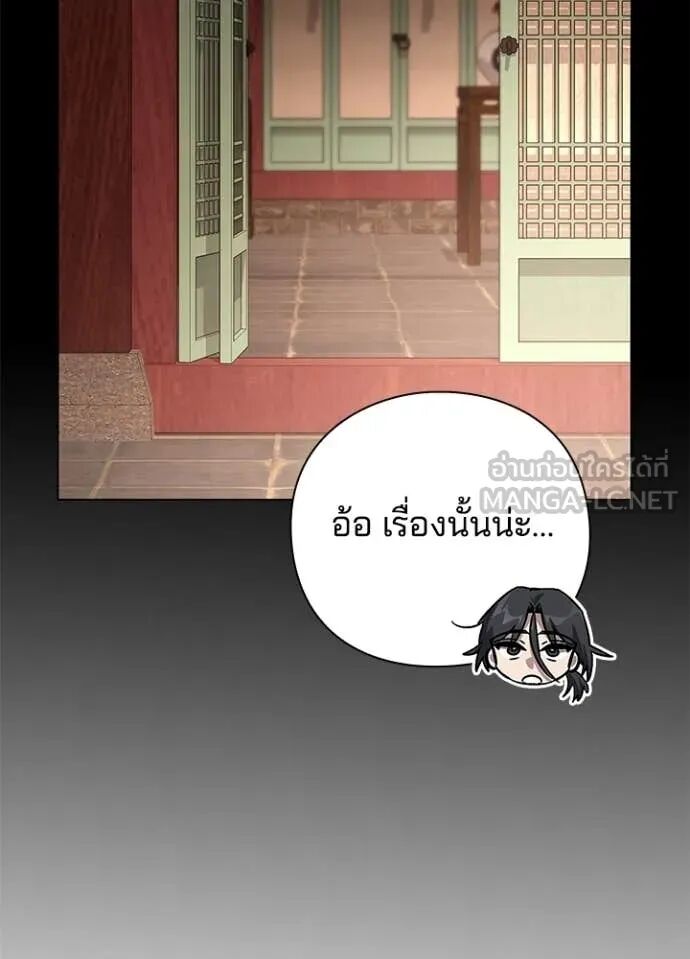 Night of the Ogre5 ตอนที่ 99 95