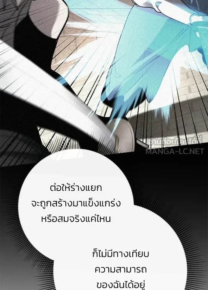 Night of the Ogre5 ตอนที่ 99 122