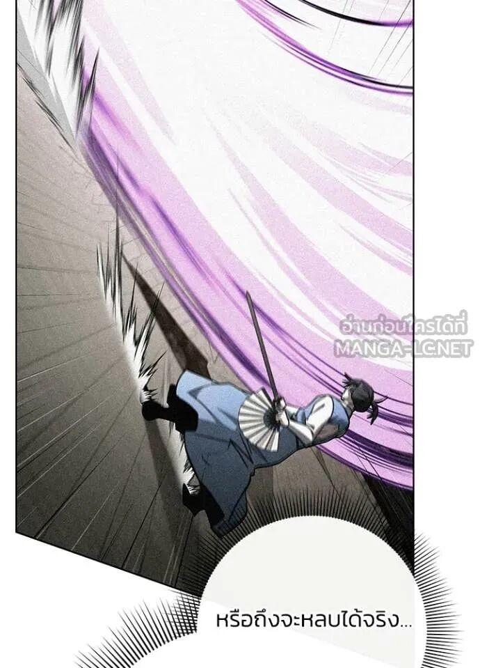 Night of the Ogre5 ตอนที่ 99 126