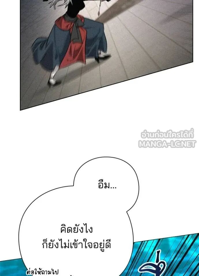 Night of the Ogre5 ตอนที่ 99 128