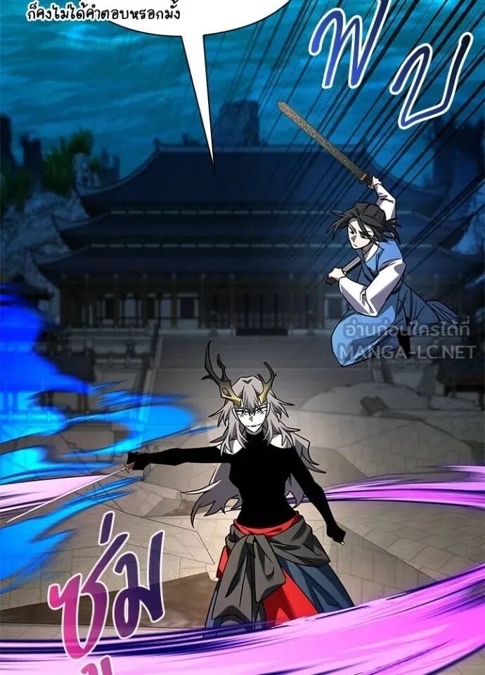 Night of the Ogre5 ตอนที่ 99 129