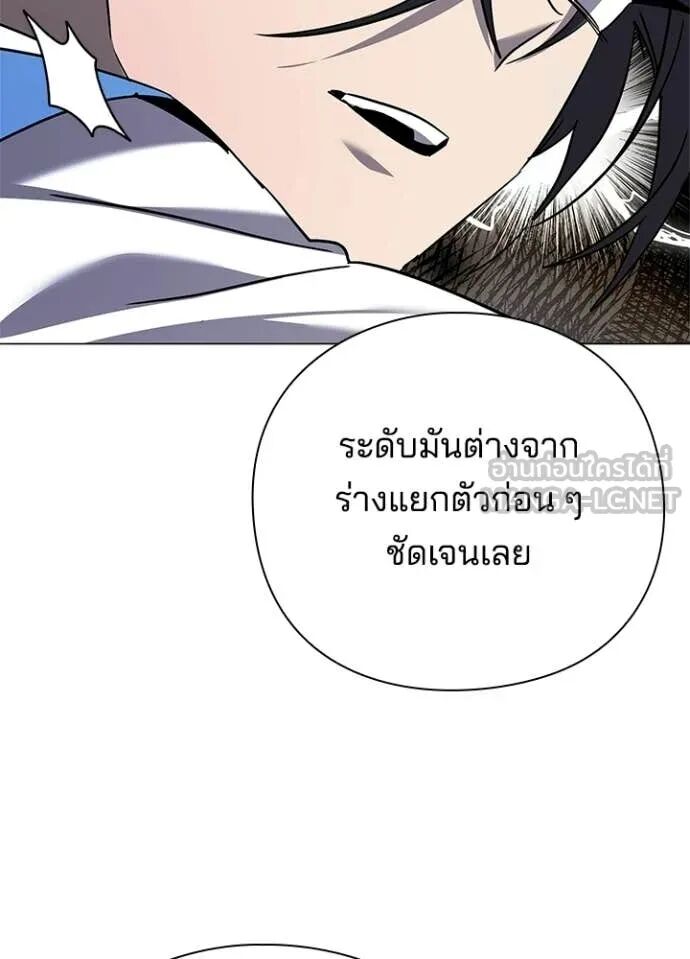 Night of the Ogre5 ตอนที่ 99 134