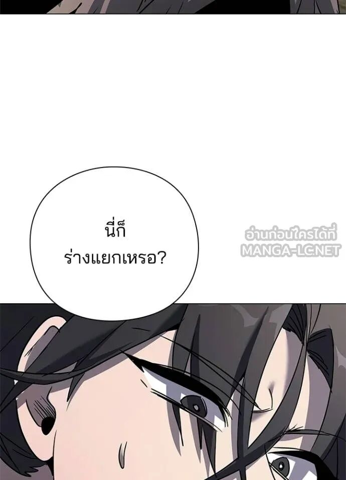 Night of the Ogre5 ตอนที่ 99 133