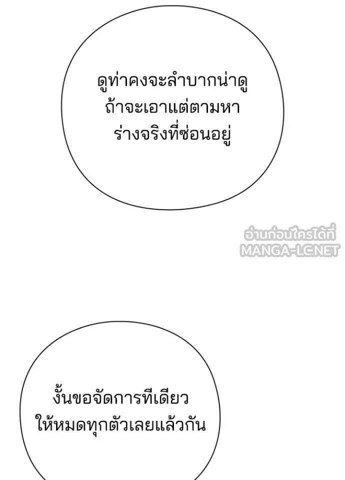 Night of the Ogre5 ตอนที่ 99 137