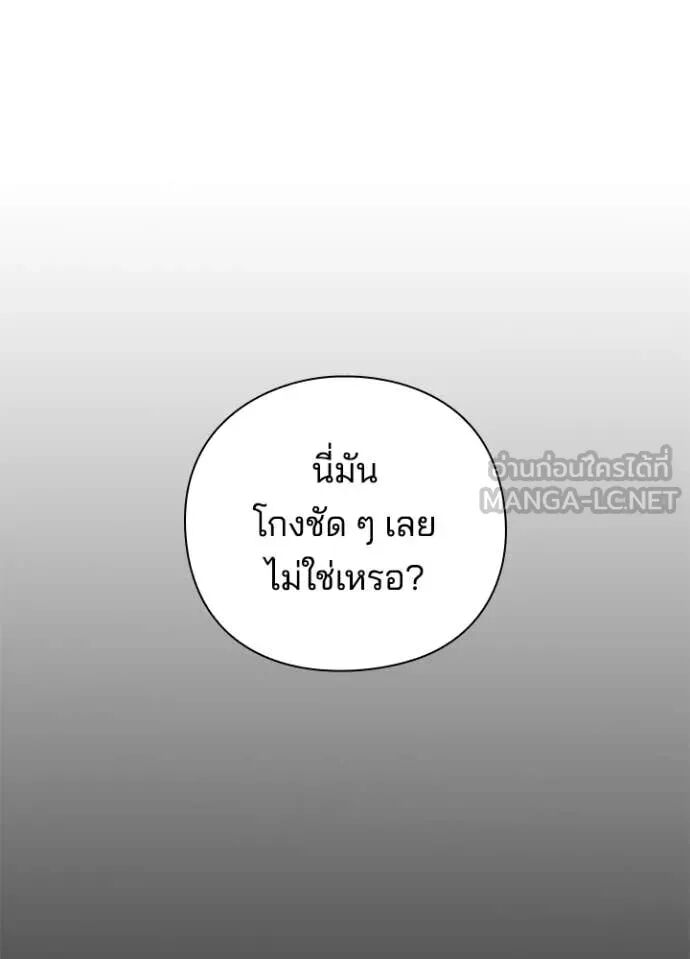 Night of the Ogre5 ตอนที่ 99 154