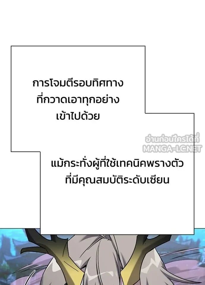 Night of the Ogre5 ตอนที่ 99 146