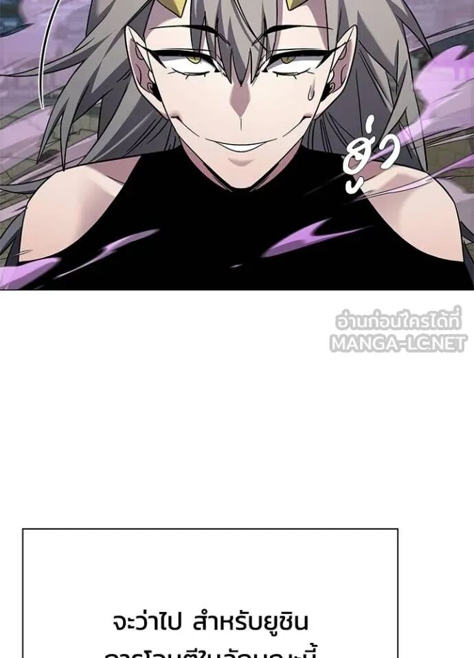 Night of the Ogre5 ตอนที่ 99 147