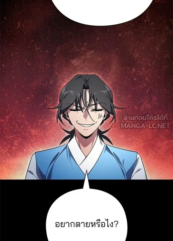 Night of the Ogre5 ตอนที่ 99 158