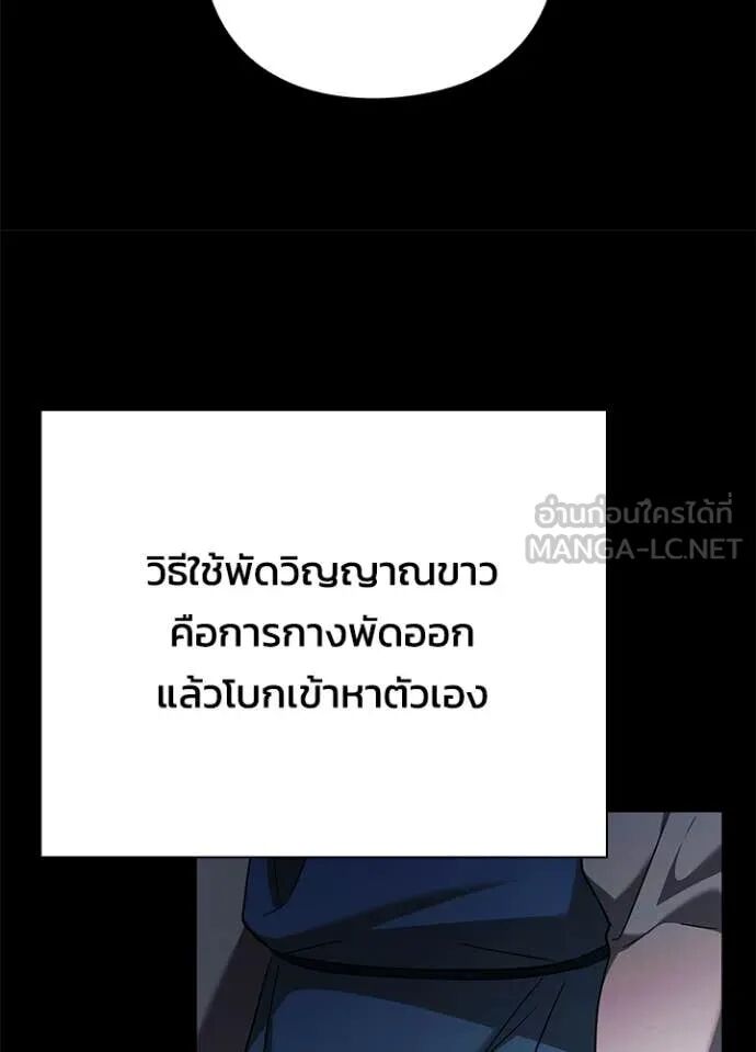 Night of the Ogre5 ตอนที่ 99 159