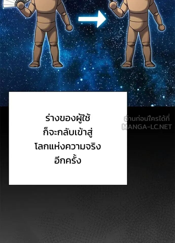 Night of the Ogre5 ตอนที่ 99 162