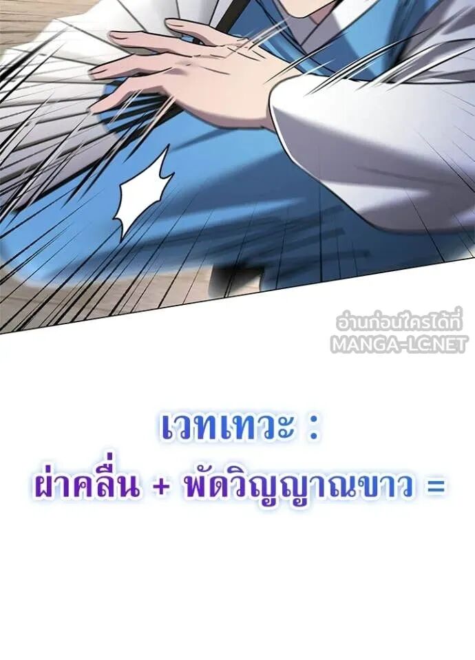 Night of the Ogre5 ตอนที่ 99 165