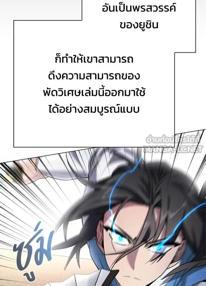 Night of the Ogre5 ตอนที่ 99 164