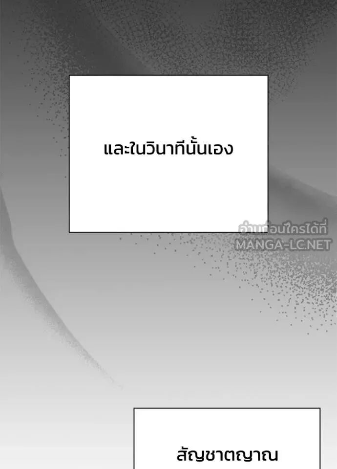 Night of the Ogre5 ตอนที่ 99 163