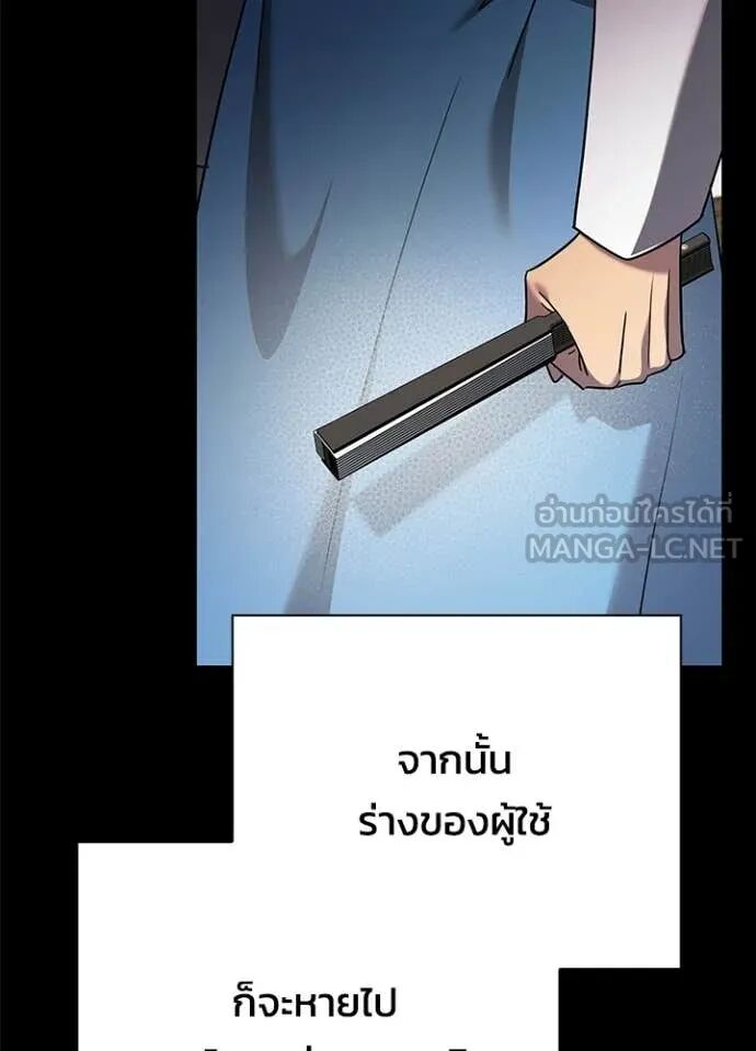 Night of the Ogre5 ตอนที่ 99 160