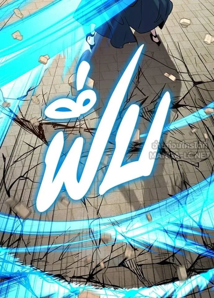 Night of the Ogre5 ตอนที่ 99 167