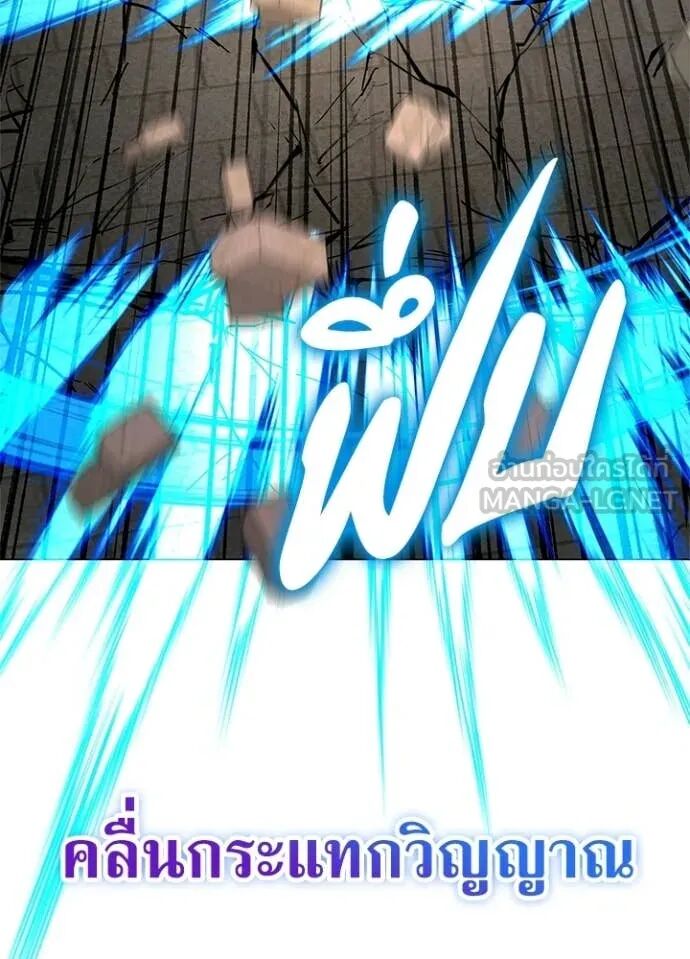 Night of the Ogre5 ตอนที่ 99 168