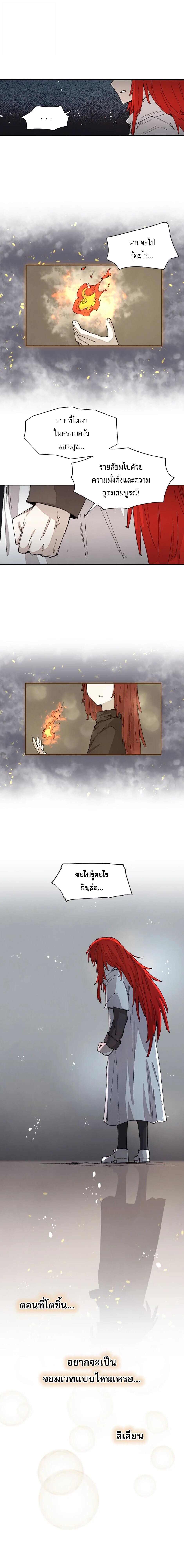 Reincarnation Of The Hero Partys Grand Mage ตอนที่ 57 12