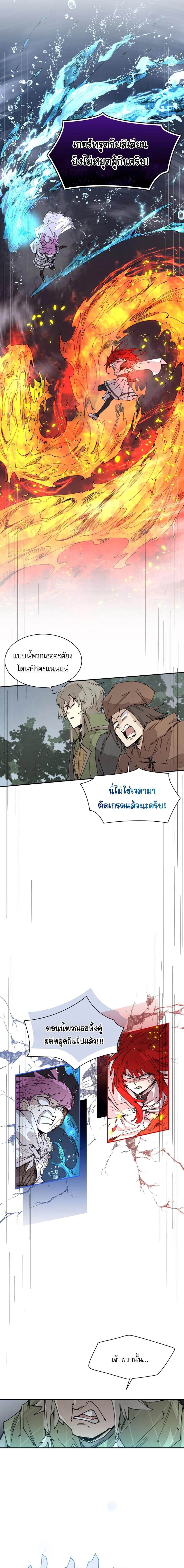 Reincarnation Of The Hero Partys Grand Mage ตอนที่ 57 5