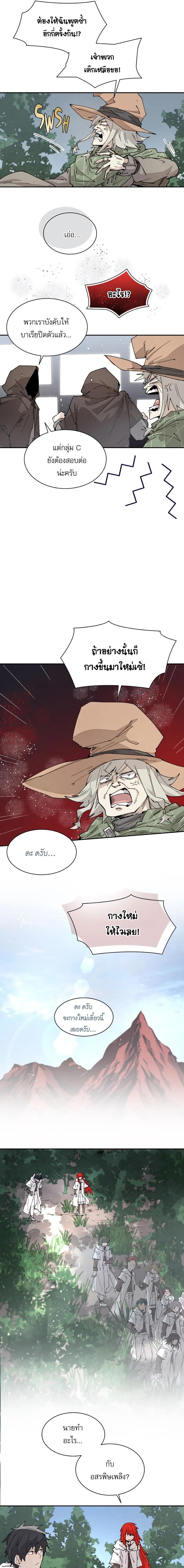 Reincarnation Of The Hero Partys Grand Mage ตอนที่ 57 9