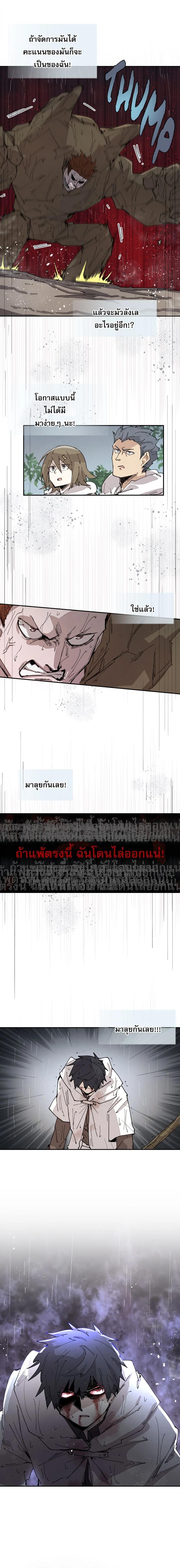 Reincarnation Of The Hero Partys Grand Mage ตอนที่ 57 2