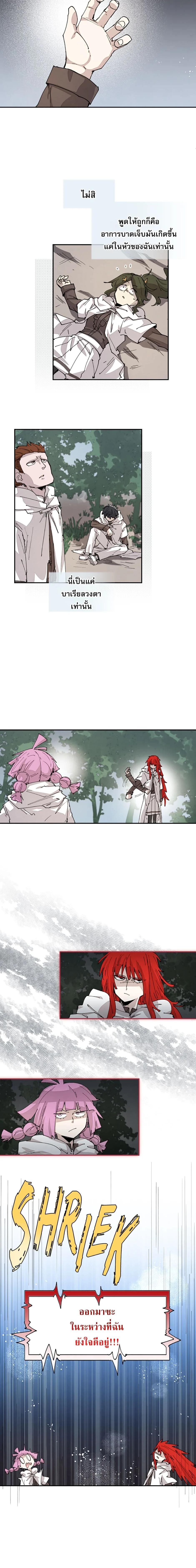 Reincarnation Of The Hero Partys Grand Mage ตอนที่ 57 8