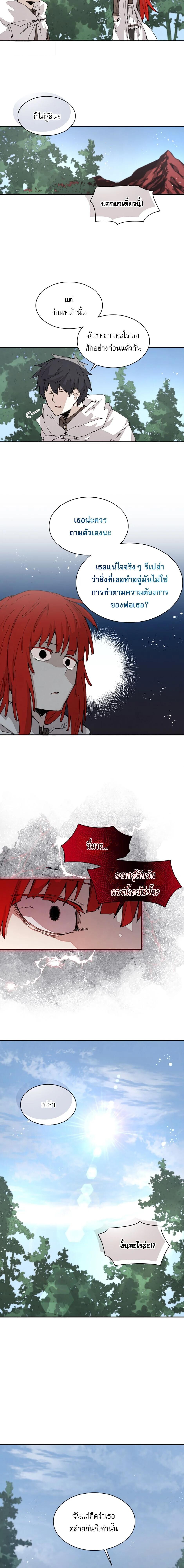 Reincarnation Of The Hero Partys Grand Mage ตอนที่ 57 10