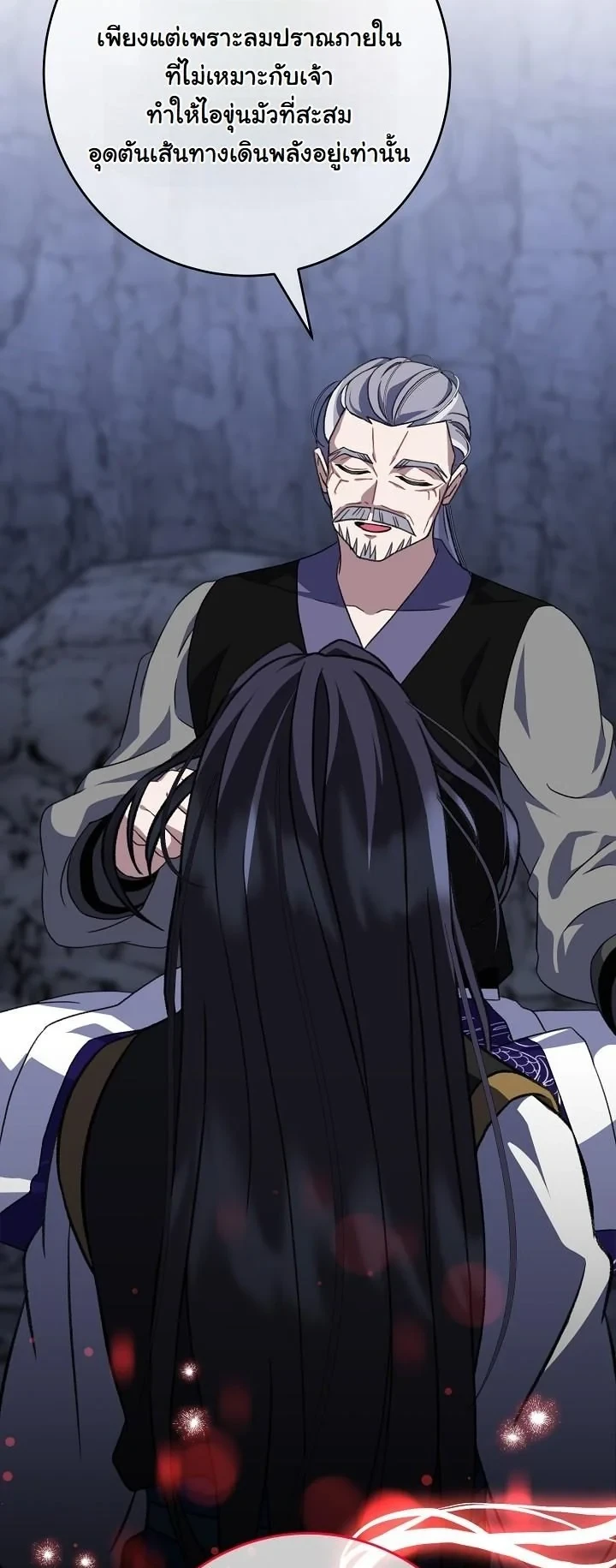 The Return of Namgung’s Granddaughter ตอนที่ 37 6