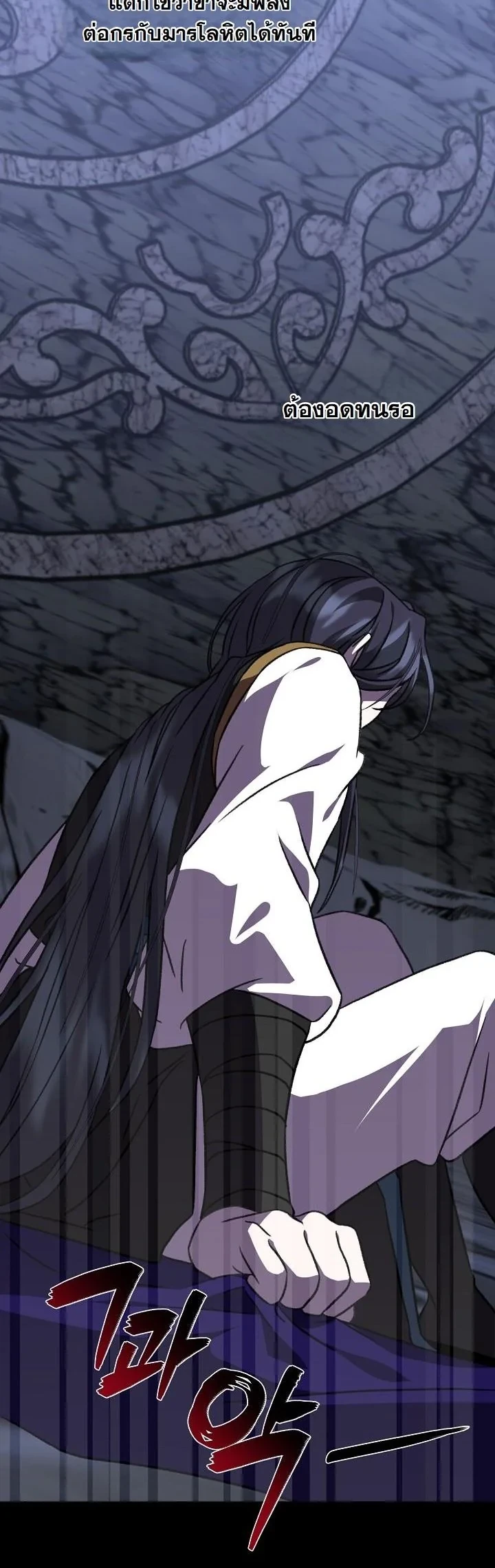 The Return of Namgung’s Granddaughter ตอนที่ 37 9