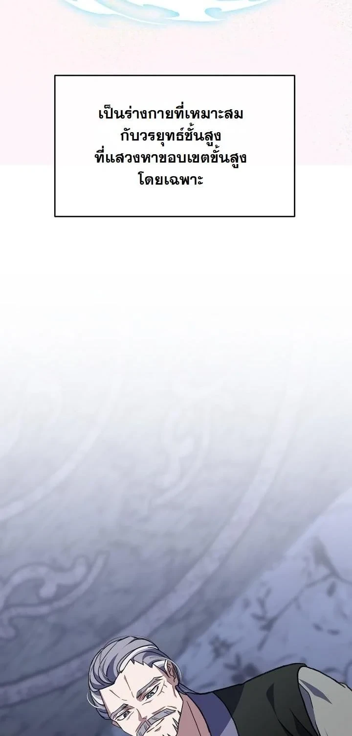 The Return of Namgung’s Granddaughter ตอนที่ 37 3