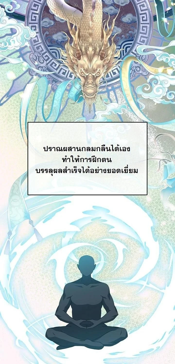 The Return of Namgung’s Granddaughter ตอนที่ 37 2