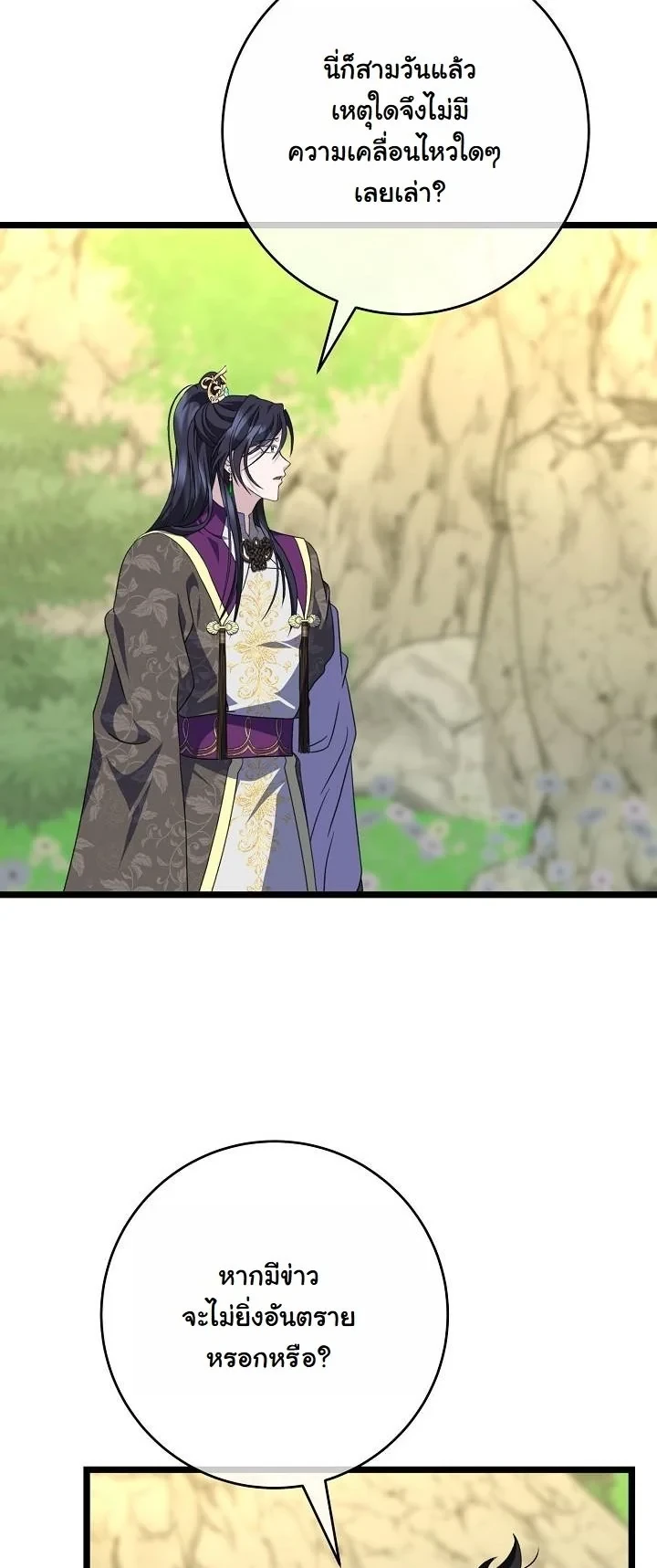 The Return of Namgung’s Granddaughter ตอนที่ 37 13