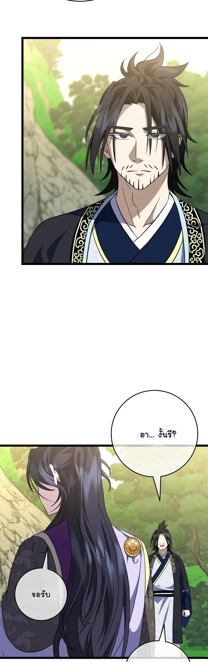 The Return of Namgung’s Granddaughter ตอนที่ 37 19