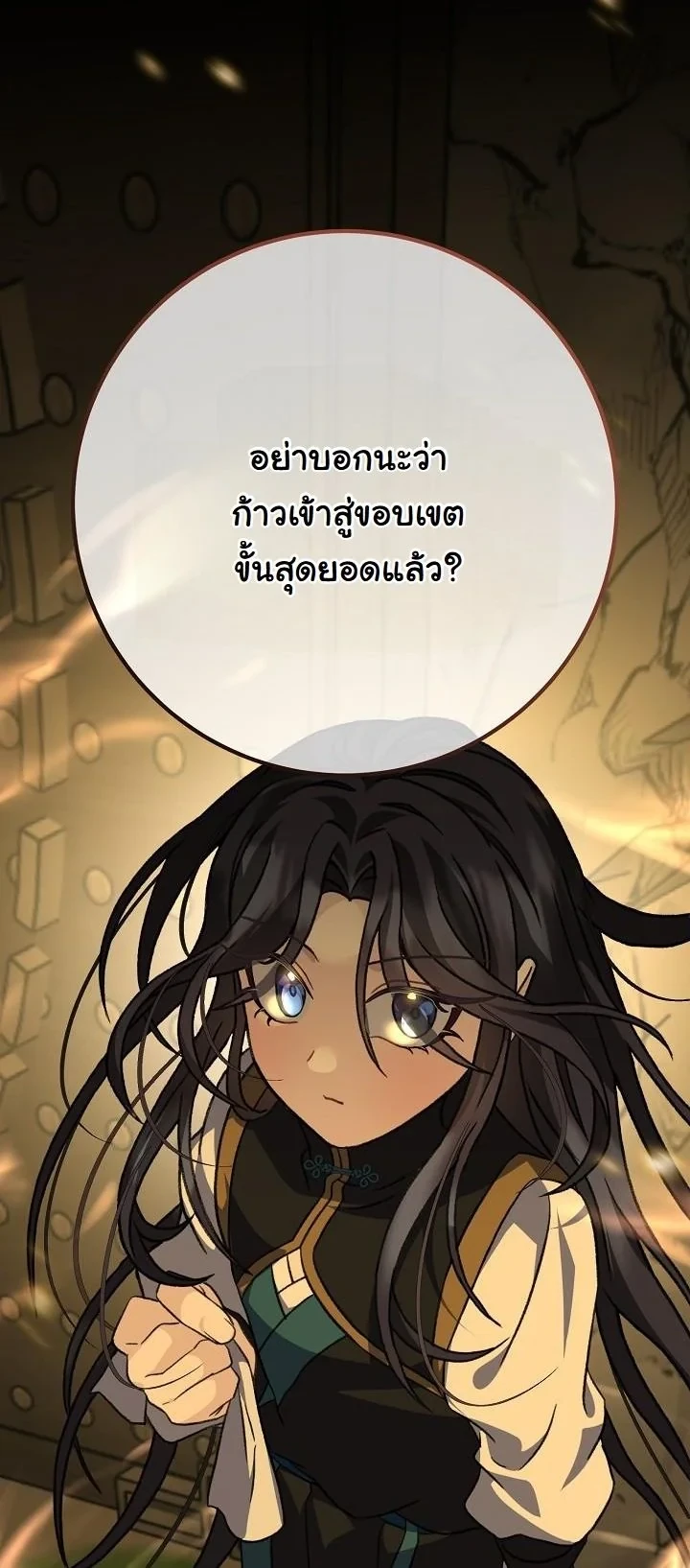 The Return of Namgung’s Granddaughter ตอนที่ 37 28