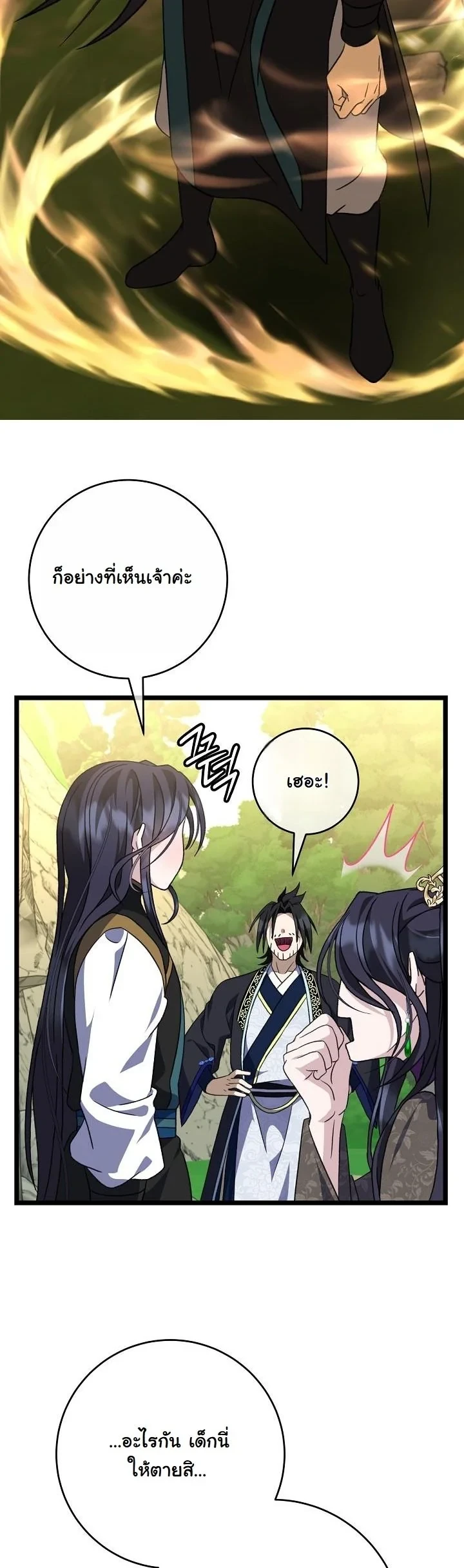 The Return of Namgung’s Granddaughter ตอนที่ 37 29