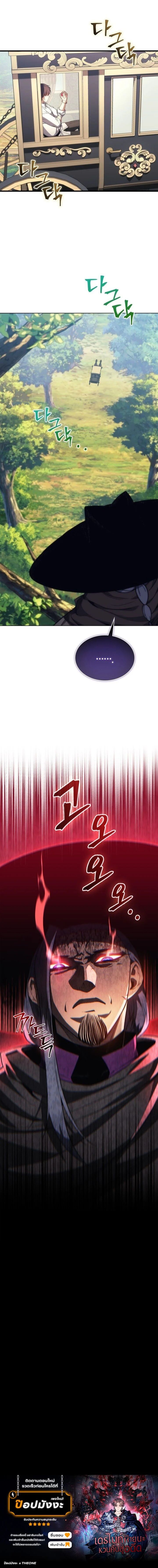 Return Of The Apocalypse Class Death Knight ตอนที่ 51 8