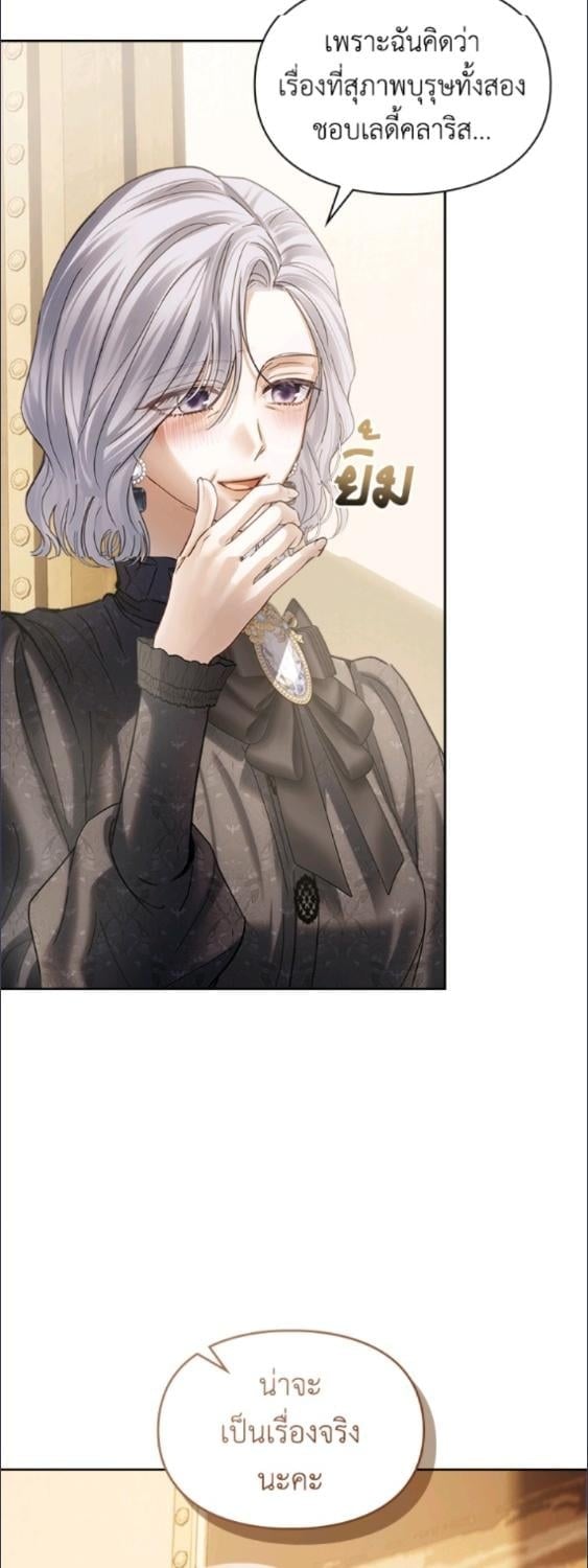 Baby Prisoner of the Winter Castle ตอนที่ 65 2